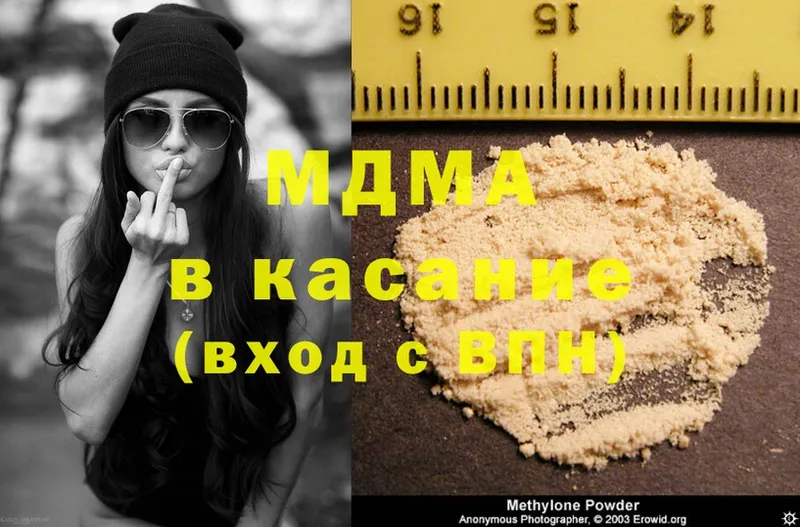 MDMA crystal  купить наркотики цена  Куровское 